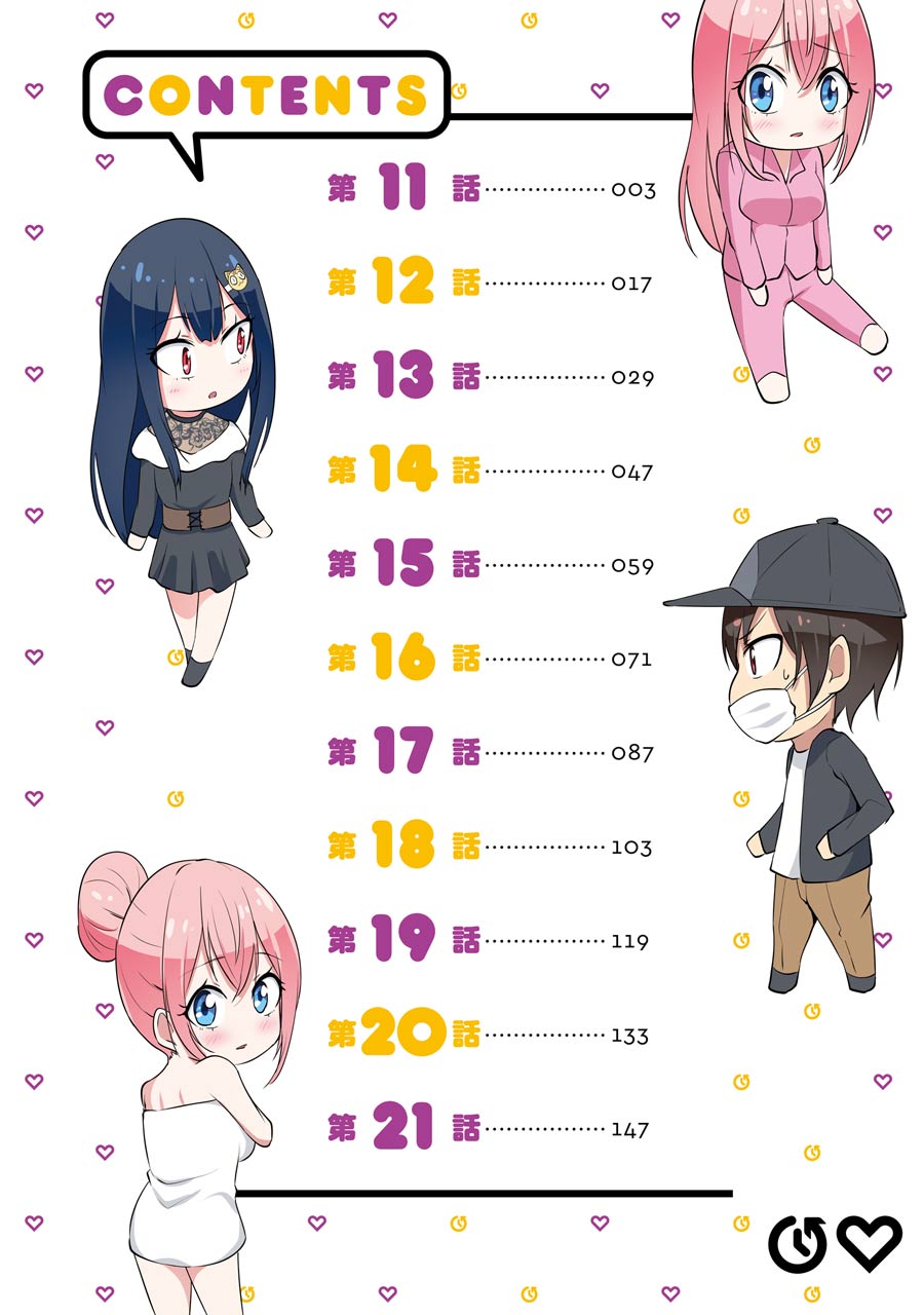 The Results From When I Time Leaped to My Second Year of High School and Confessed to the Teacher I Liked at the Time Chapter 11 page 3 - Chapter 11