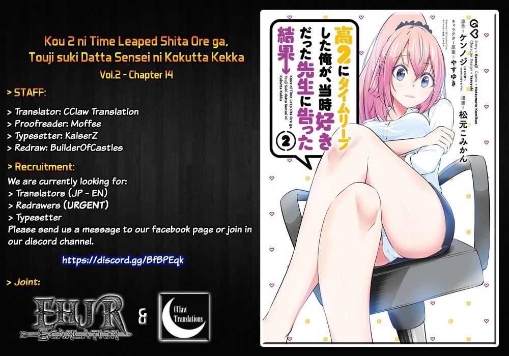 The Results From When I Time Leaped to My Second Year of High School and Confessed to the Teacher I Liked at the Time Chapter 14 page 1 - Chapter 14