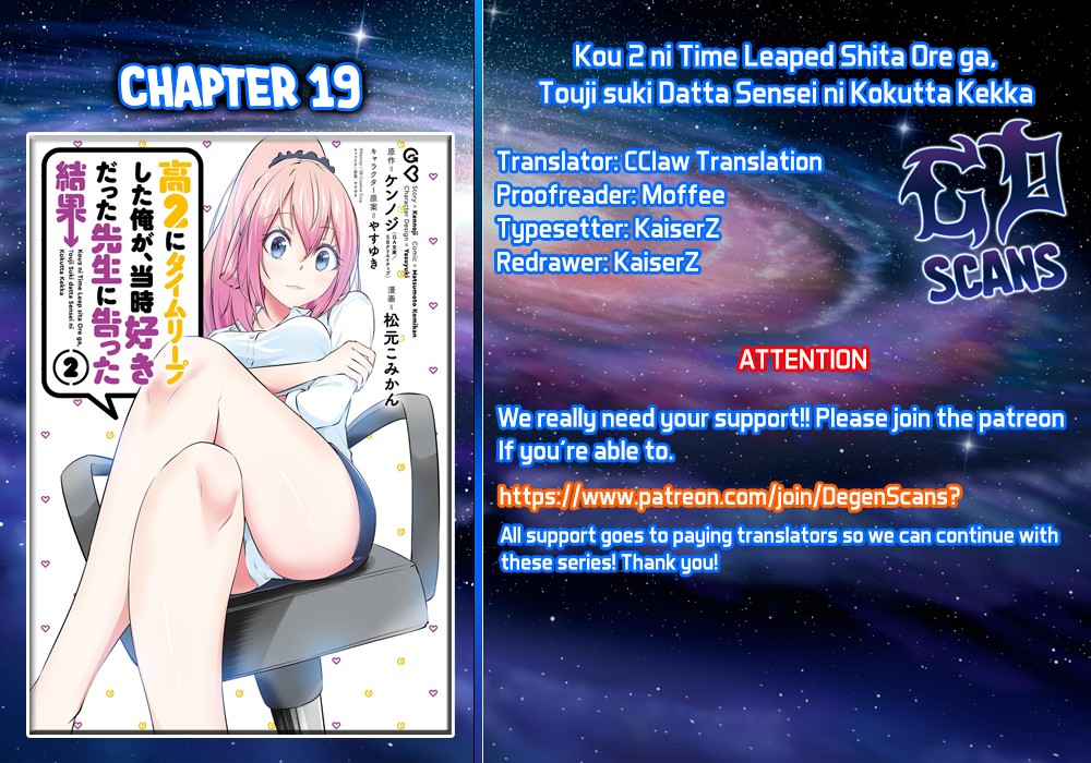 The Results From When I Time Leaped to My Second Year of High School and Confessed to the Teacher I Liked at the Time Chapter 19 page 1 - Chapter 19