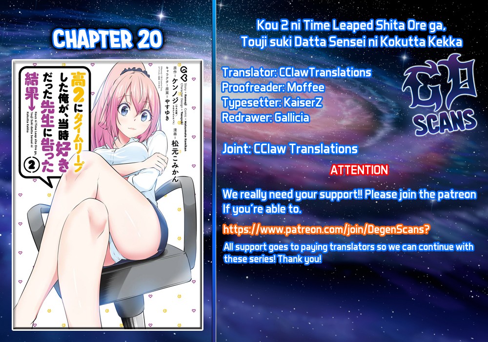The Results From When I Time Leaped to My Second Year of High School and Confessed to the Teacher I Liked at the Time Chapter 20 page 1 - Chapter 20