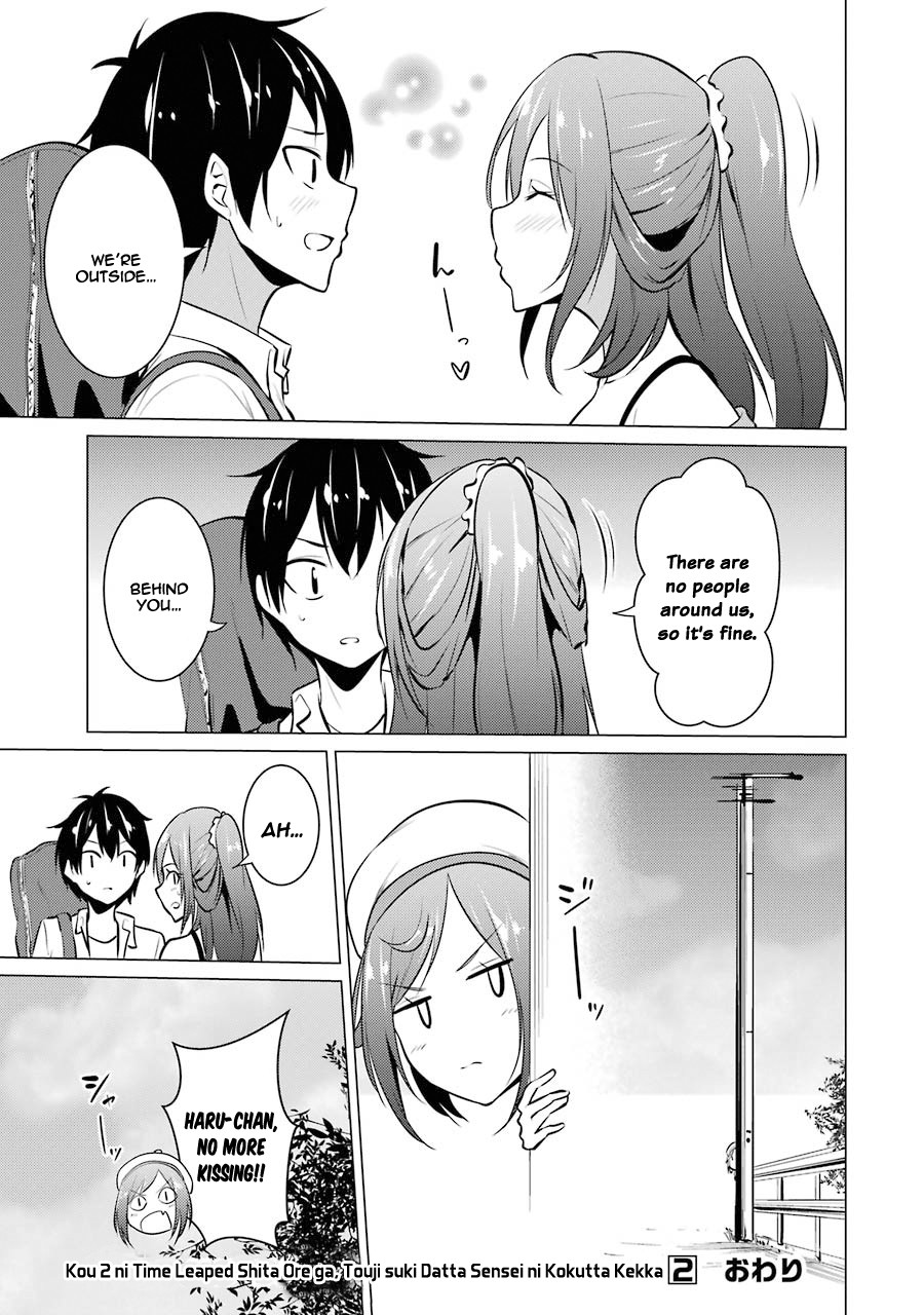 The Results From When I Time Leaped to My Second Year of High School and Confessed to the Teacher I Liked at the Time Chapter 21 page 16 - Chapter 21