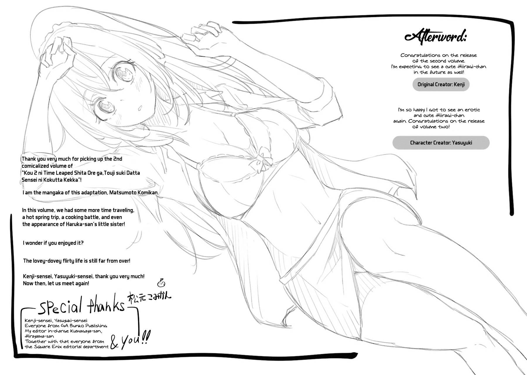 The Results From When I Time Leaped to My Second Year of High School and Confessed to the Teacher I Liked at the Time Chapter 21 page 19 - Chapter 21