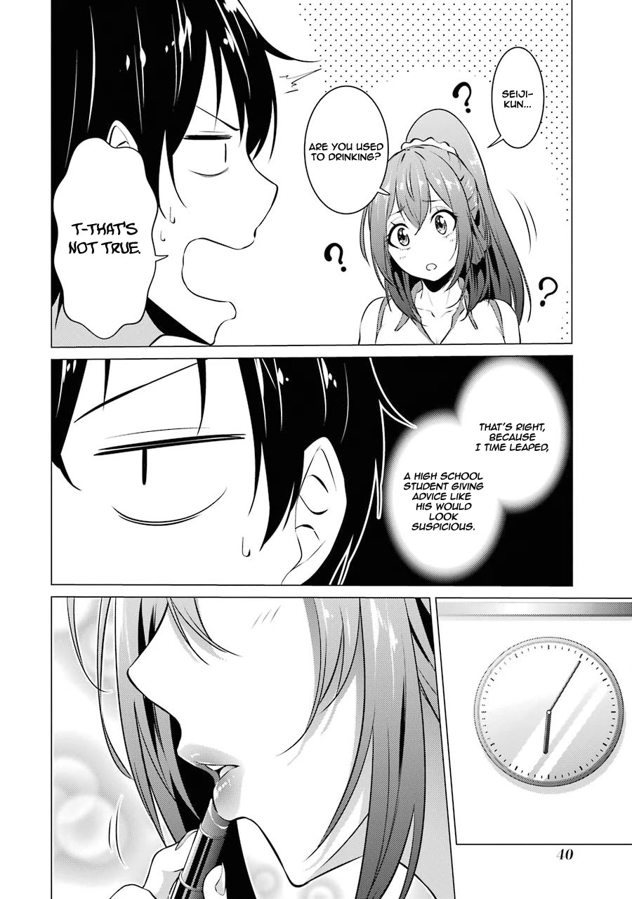 The Results From When I Time Leaped to My Second Year of High School and Confessed to the Teacher I Liked at the Time Chapter 25 page 3 - Chapter 25