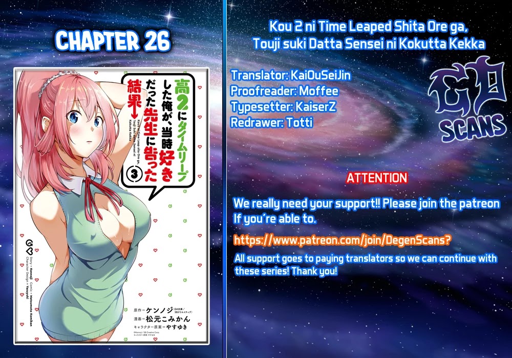The Results From When I Time Leaped to My Second Year of High School and Confessed to the Teacher I Liked at the Time Chapter 26 page 1 - Chapter 26