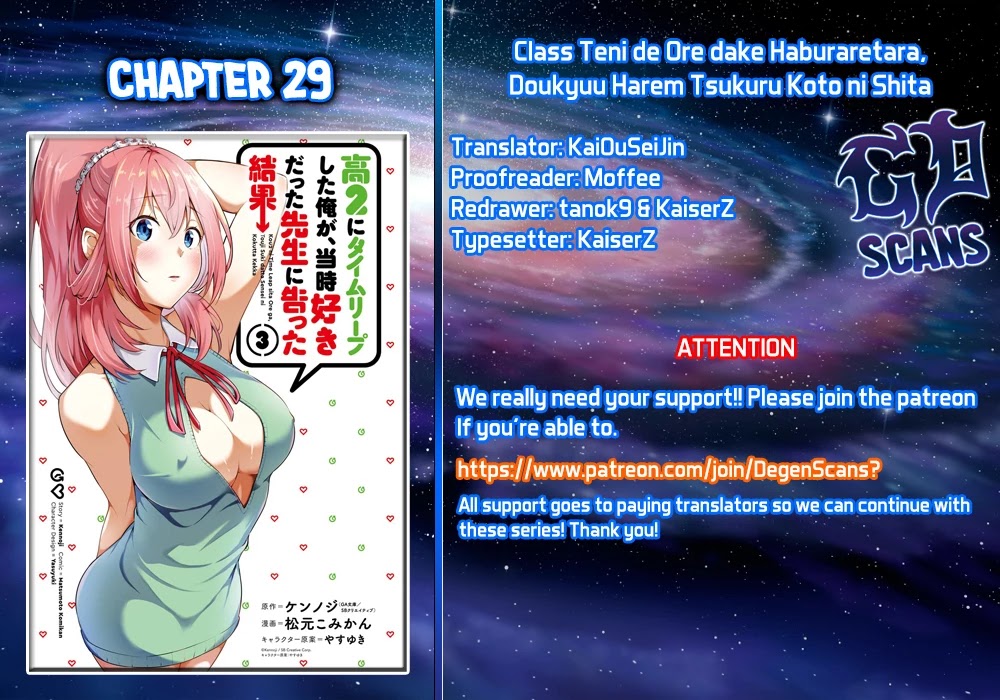 The Results From When I Time Leaped to My Second Year of High School and Confessed to the Teacher I Liked at the Time Chapter 29 page 1 - Chapter 29