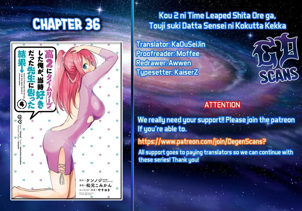 The Results From When I Time Leaped to My Second Year of High School and Confessed to the Teacher I Liked at the Time Chapter 36 page 1 - Chapter 36
