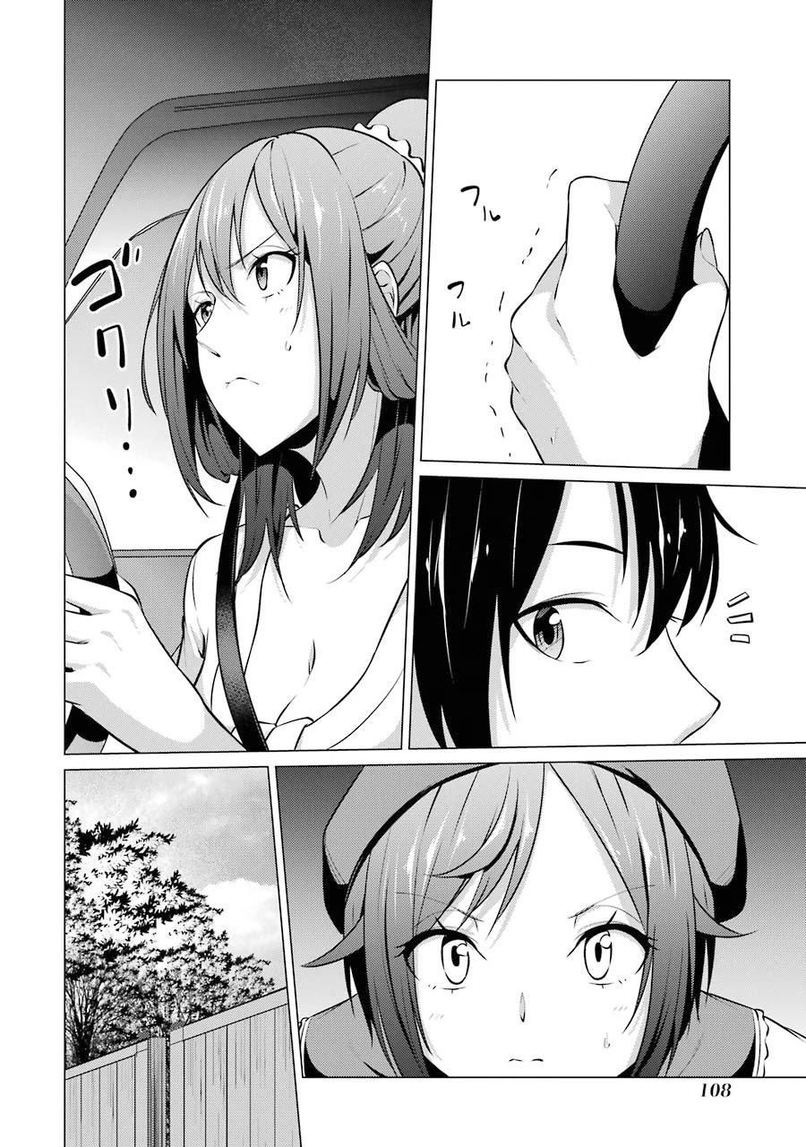 The Results From When I Time Leaped to My Second Year of High School and Confessed to the Teacher I Liked at the Time Chapter 40 page 5 - Chapter 40