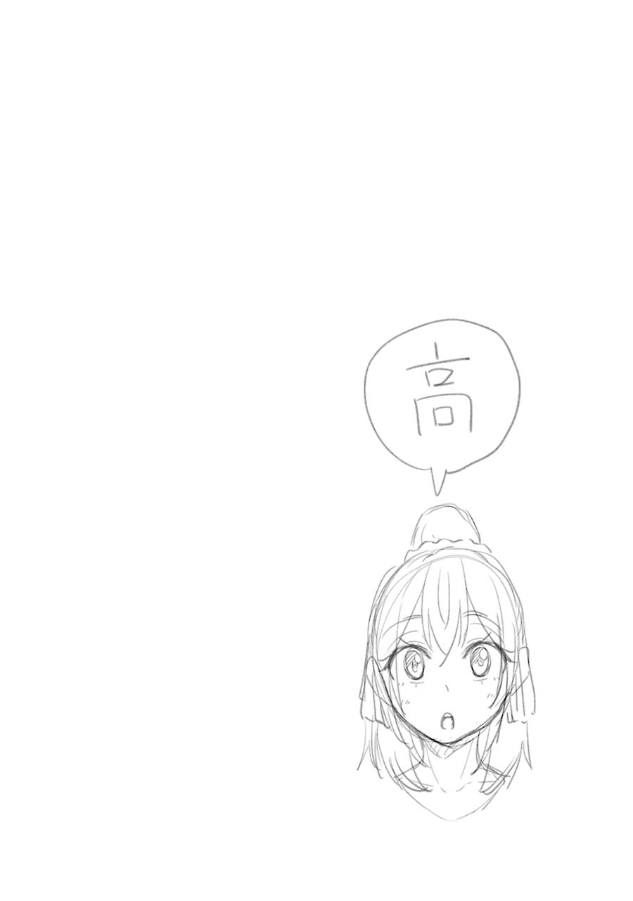 The Results From When I Time Leaped to My Second Year of High School and Confessed to the Teacher I Liked at the Time Chapter 45 page 15 - Chapter 45