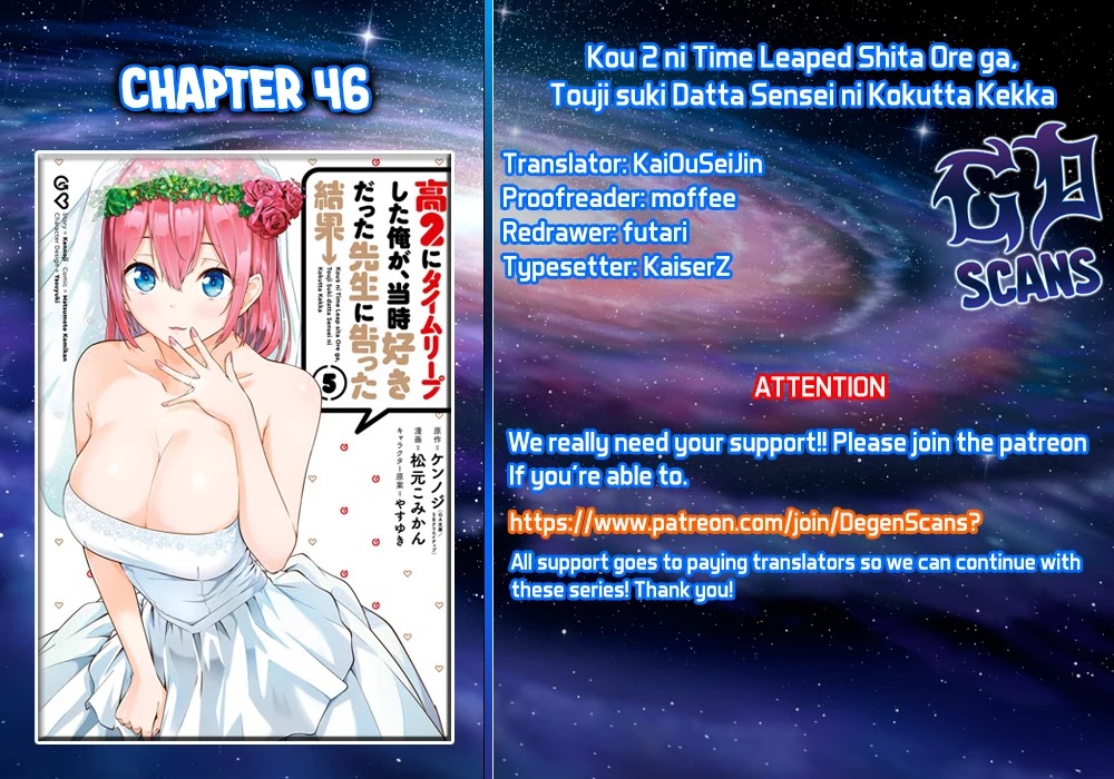 The Results From When I Time Leaped to My Second Year of High School and Confessed to the Teacher I Liked at the Time Chapter 46 page 1 - Chapter 46