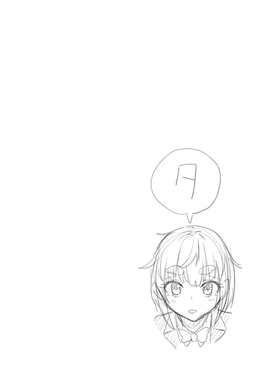 The Results From When I Time Leaped to My Second Year of High School and Confessed to the Teacher I Liked at the Time Chapter 51 page 17 - Chapter 51