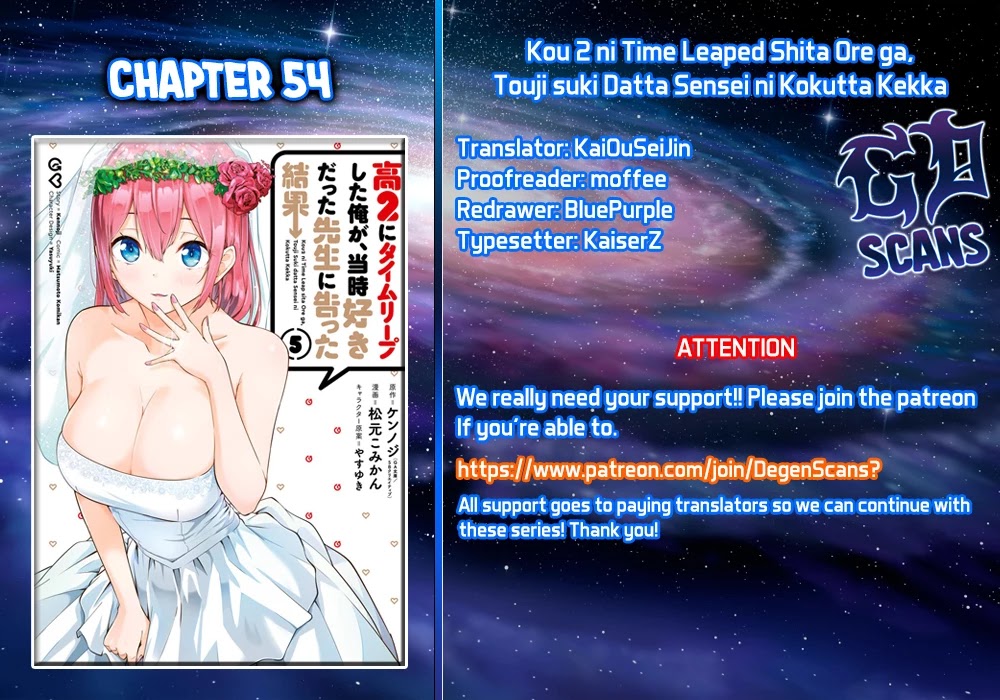 The Results From When I Time Leaped to My Second Year of High School and Confessed to the Teacher I Liked at the Time Chapter 54 page 1 - Chapter 54