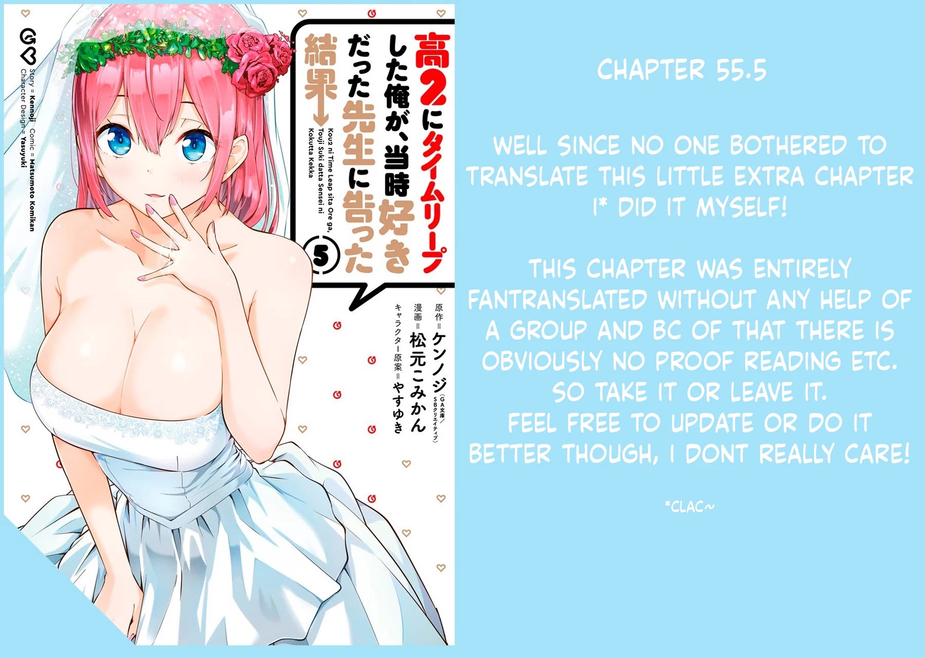 The Results From When I Time Leaped to My Second Year of High School and Confessed to the Teacher I Liked at the Time Chapter 55.5 page 1 - Chapter 55.5: Extra [END]