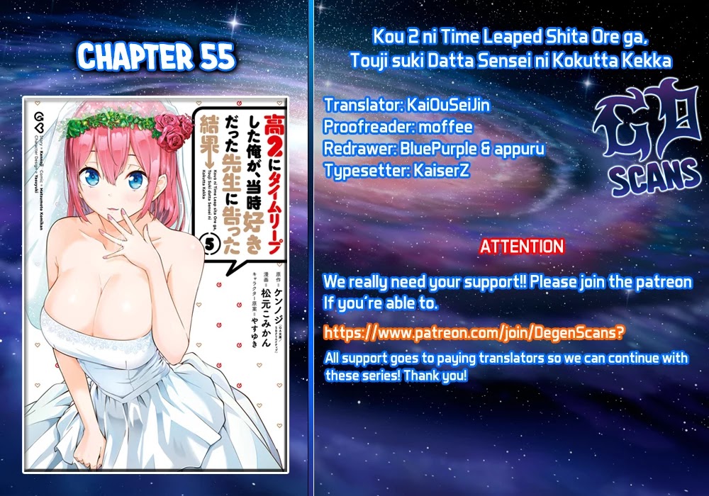The Results From When I Time Leaped to My Second Year of High School and Confessed to the Teacher I Liked at the Time Chapter 55 page 1 - Chapter 55