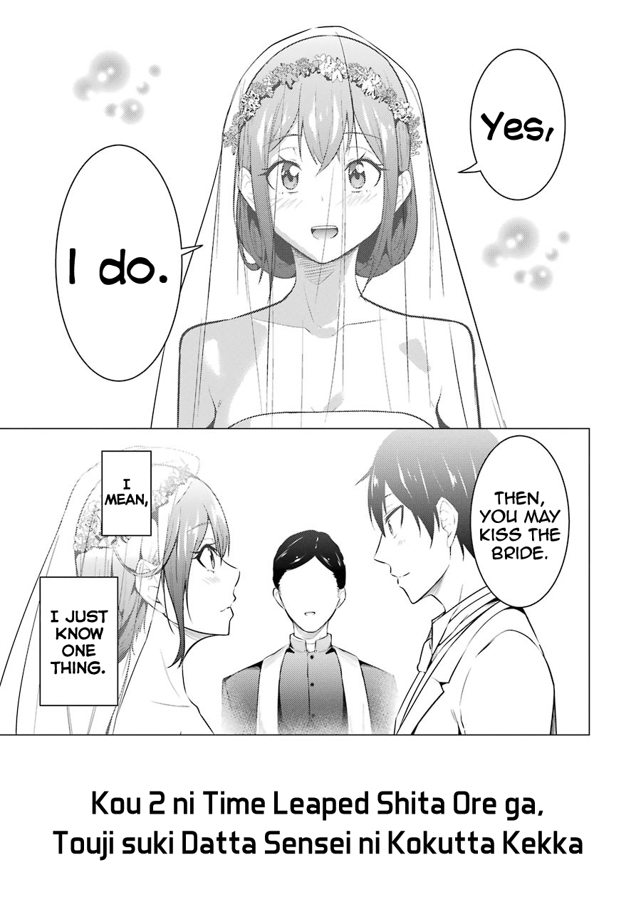 The Results From When I Time Leaped to My Second Year of High School and Confessed to the Teacher I Liked at the Time Chapter 55 page 31 - Chapter 55