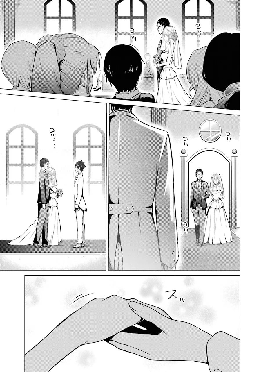The Results From When I Time Leaped to My Second Year of High School and Confessed to the Teacher I Liked at the Time Chapter 55 page 4 - Chapter 55