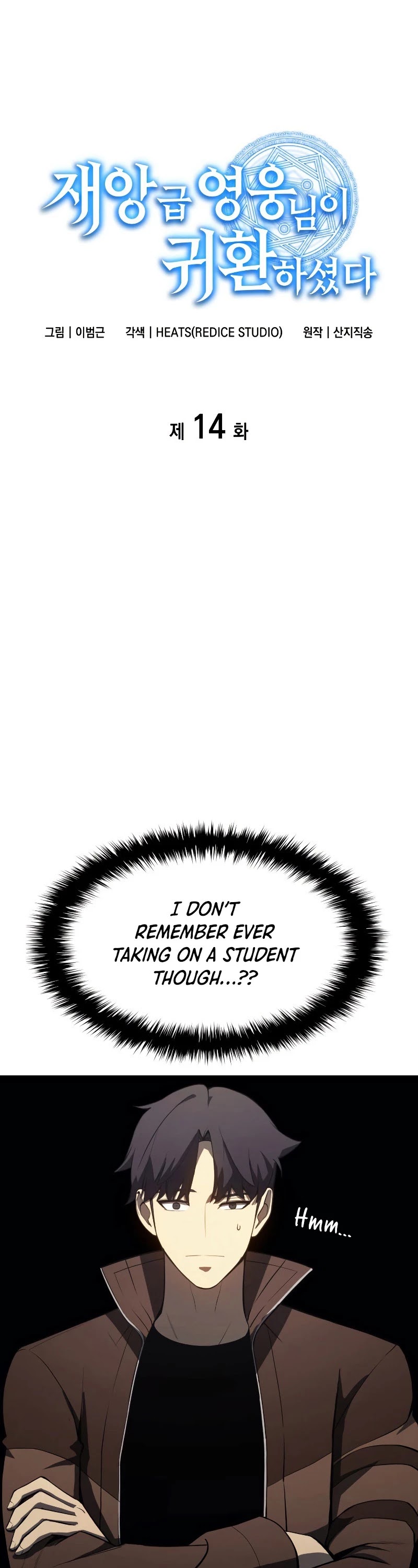 The Return of the Disaster-Class Hero Chapter 14 page 2 - Chapter 14