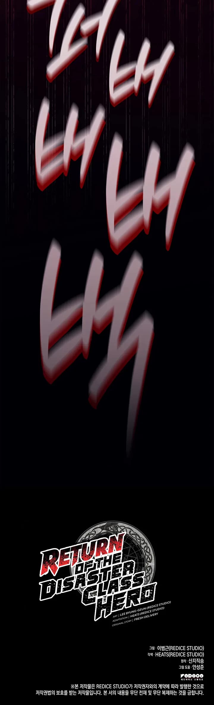 The Return of the Disaster-Class Hero Chapter 163 page 70 - Chapter 163