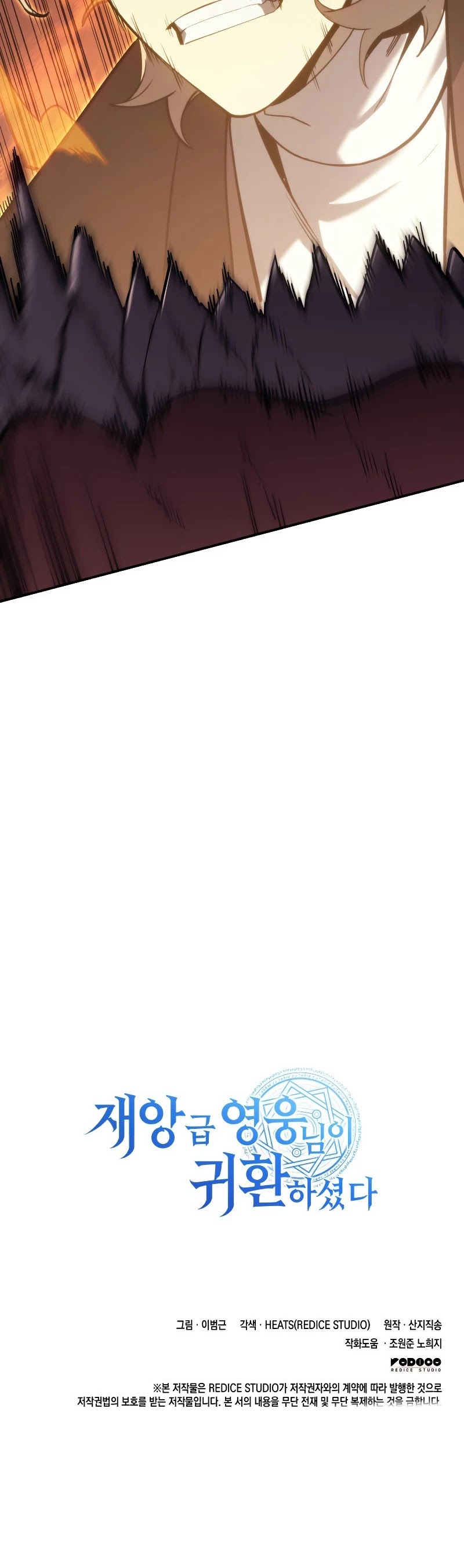 The Return of the Disaster-Class Hero Chapter 20 page 68 - Chapter 20
