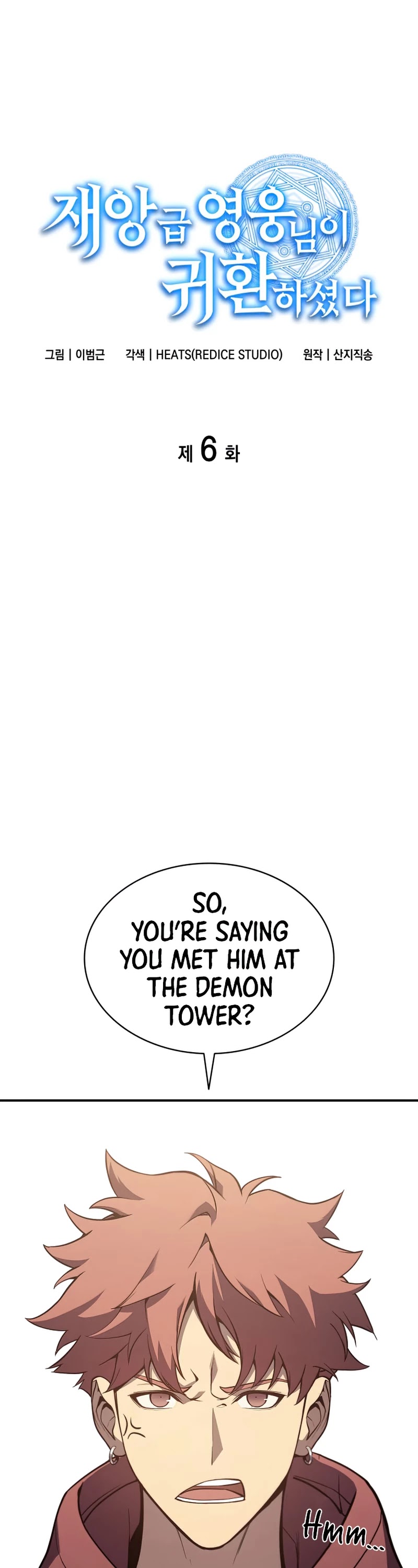 The Return of the Disaster-Class Hero Chapter 6 page 2 - Chapter 6