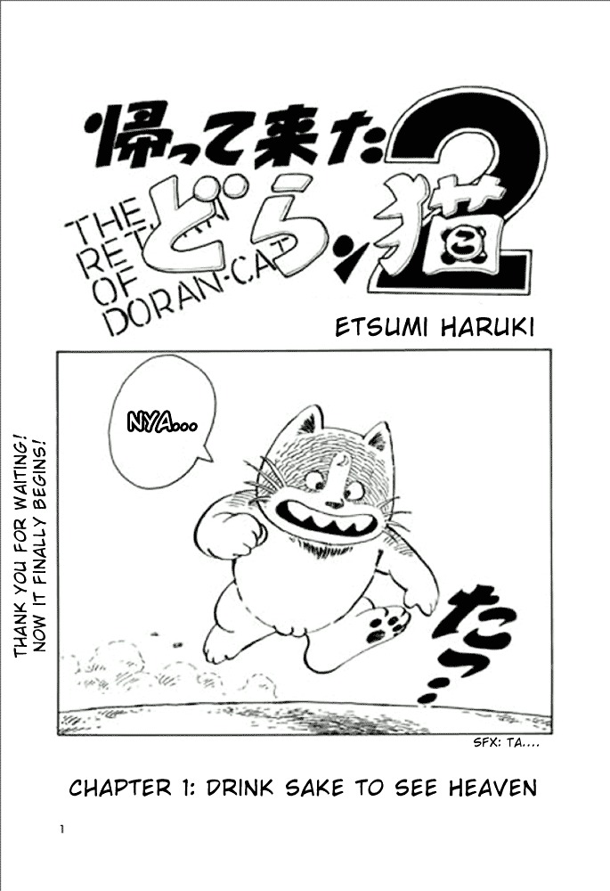 The Return of the Doran Cat 2 Chapter 1 page 1 - Chapter 1 : Drink Sake to See Heaven