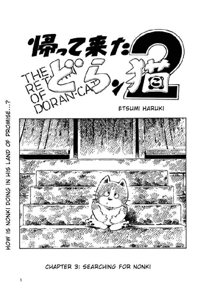 The Return of the Doran Cat 2 Chapter 3 page 1 - Chapter 3 : Searching for Nonki