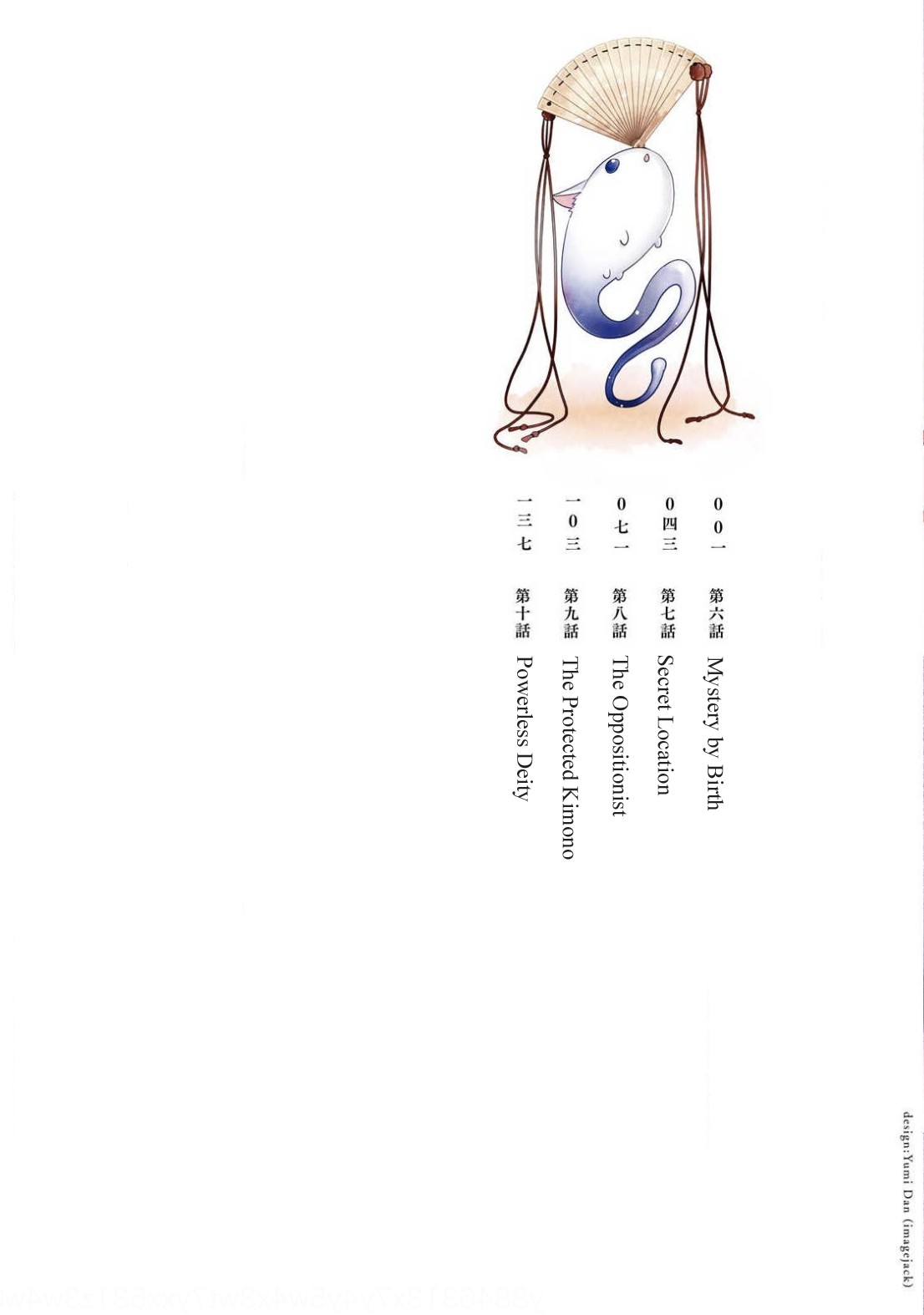 The Revelation of Spring and Sons of Snow Chapter 6 page 2 - Chapter 6