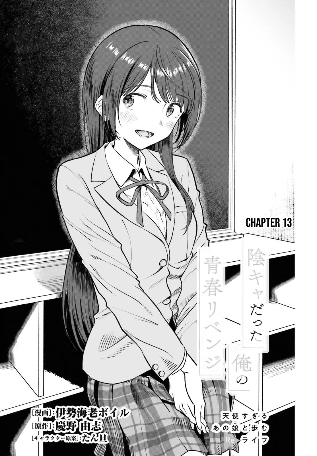 The Revenge of My Youth: My Re Life with a Girl Who Was Too Much of an Angel Chapter 13 page 2 - Chapter 13