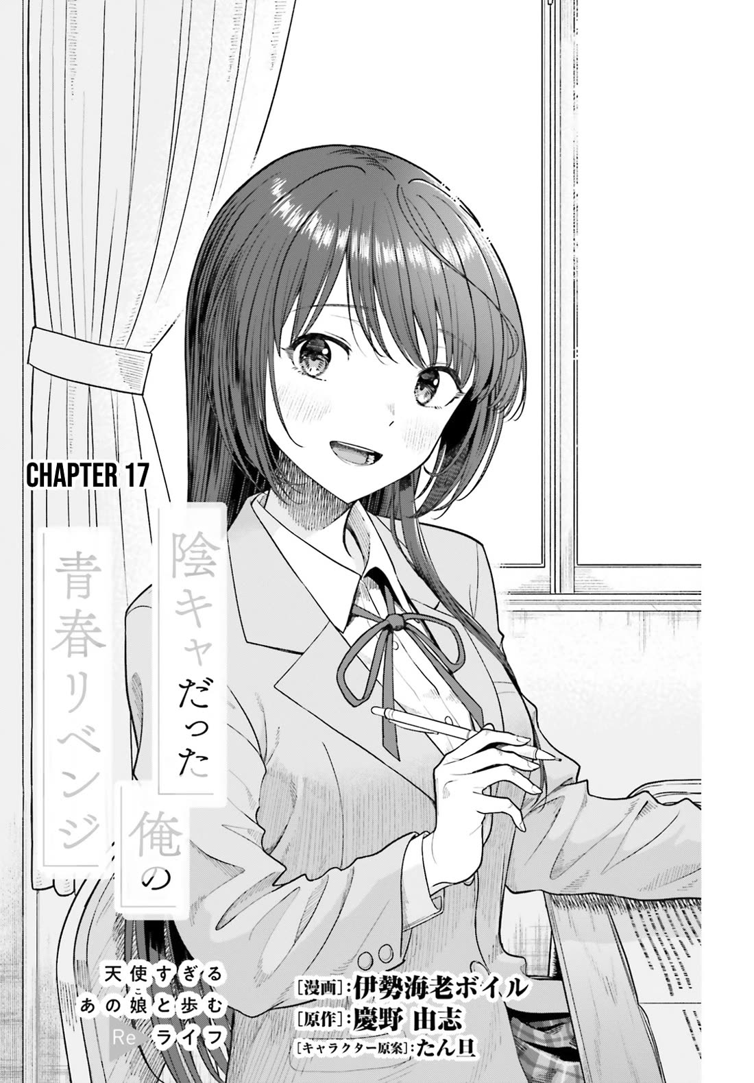 The Revenge of My Youth: My Re Life with a Girl Who Was Too Much of an Angel Chapter 17 page 2 - Chapter 17