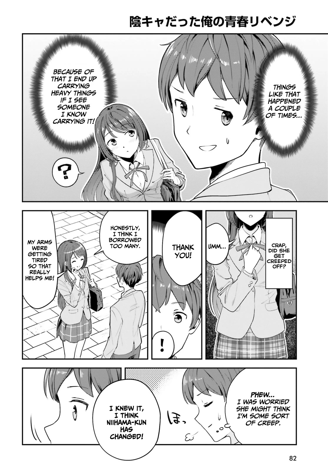 The Revenge of My Youth: My Re Life with a Girl Who Was Too Much of an Angel Chapter 2 page 13 - Chapter 2