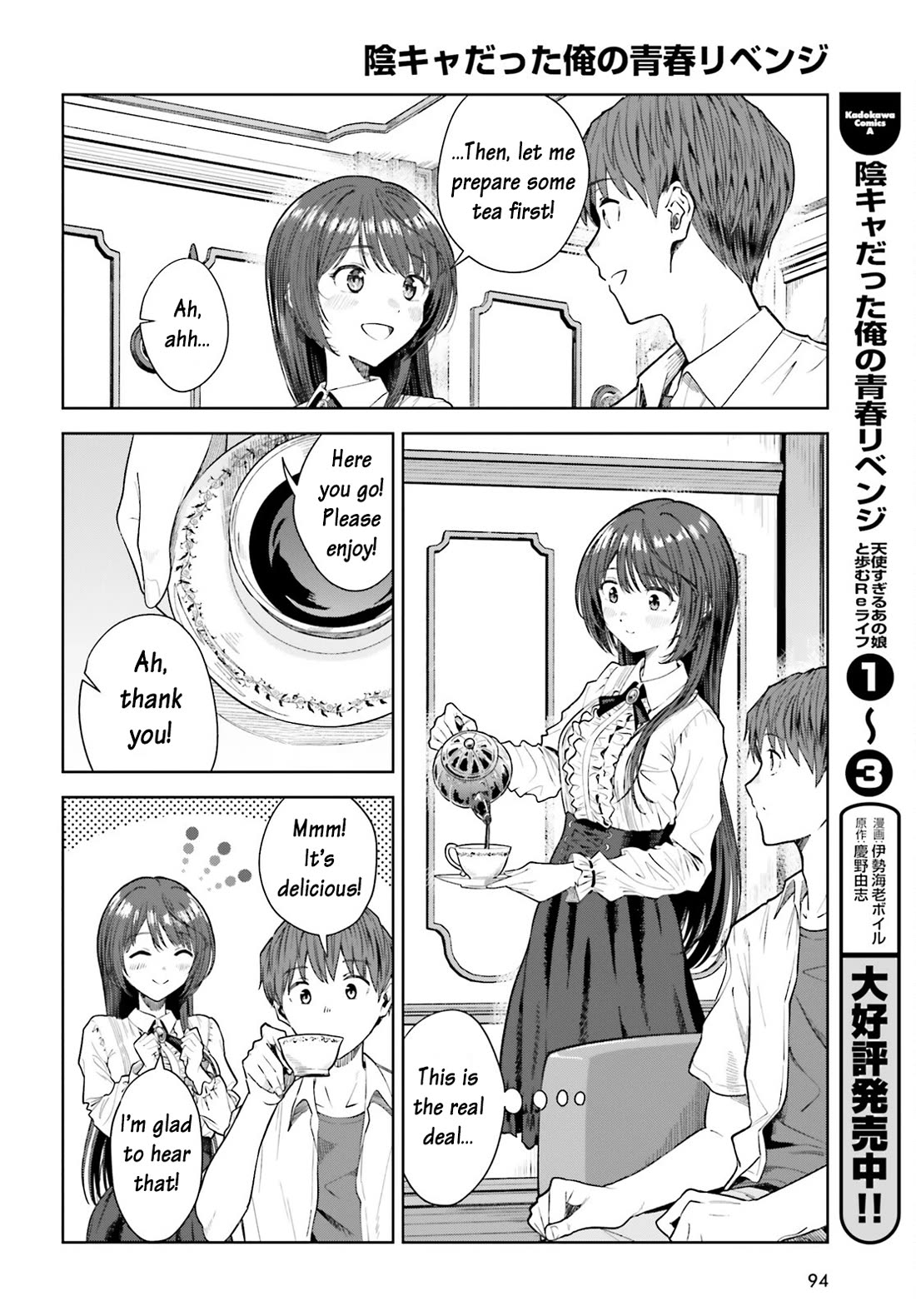 The Revenge of My Youth: My Re Life with a Girl Who Was Too Much of an Angel Chapter 22 page 11 - Chapter 22