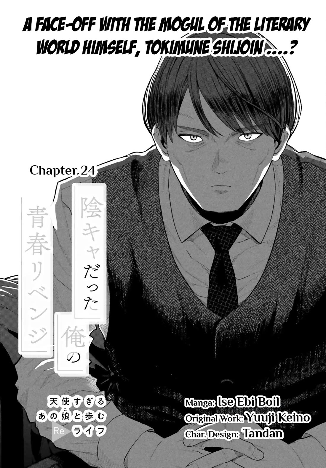 The Revenge of My Youth: My Re Life with a Girl Who Was Too Much of an Angel Chapter 24 page 3 - Chapter 24