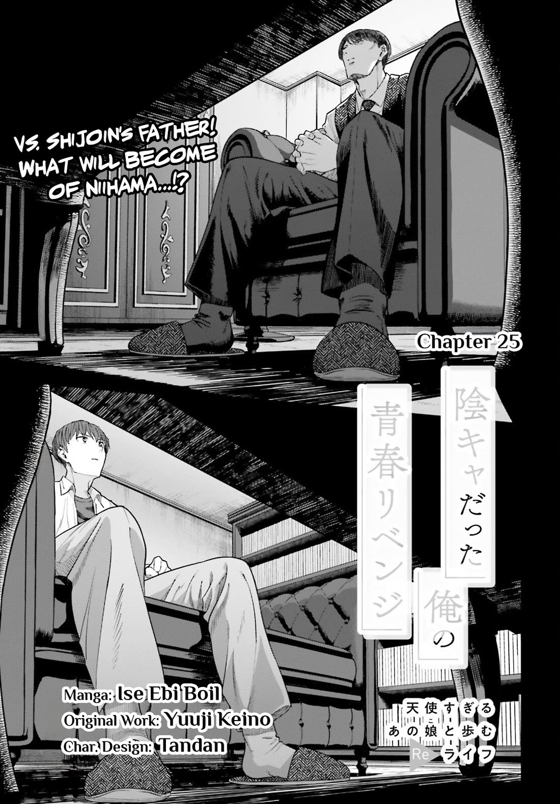 The Revenge of My Youth: My Re Life with a Girl Who Was Too Much of an Angel Chapter 25 page 2 - Chapter 25