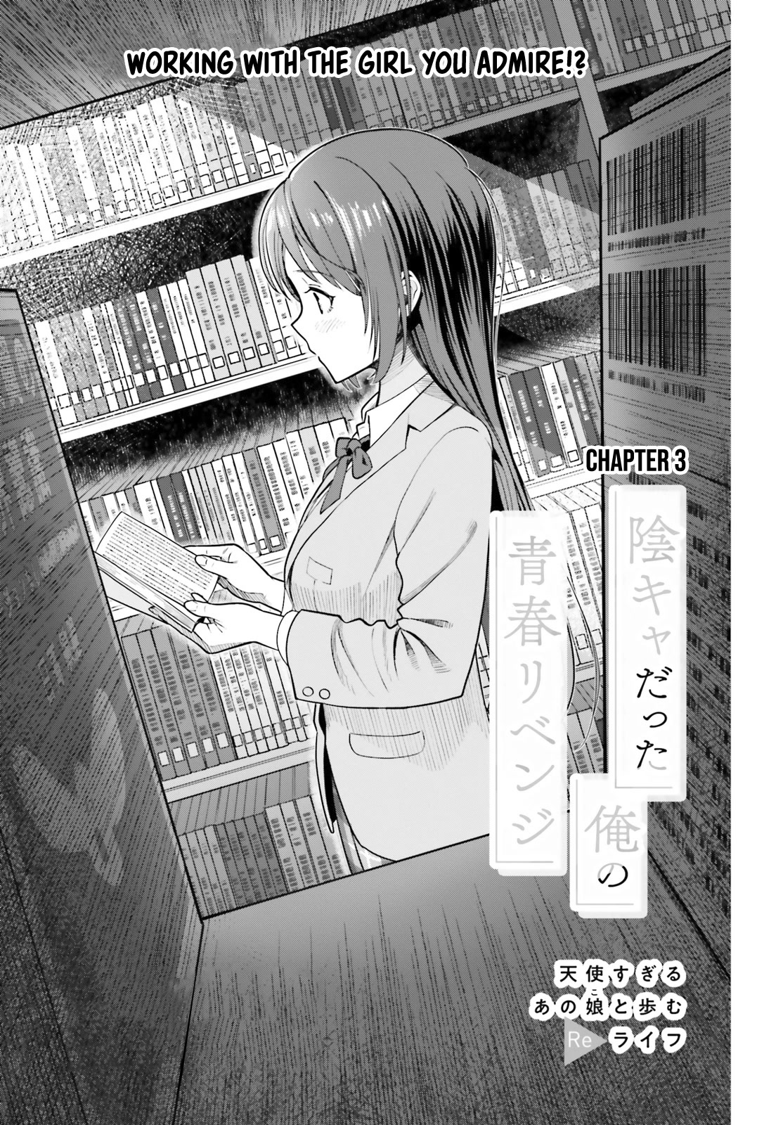 The Revenge of My Youth: My Re Life with a Girl Who Was Too Much of an Angel Chapter 3 page 2 - Chapter 3