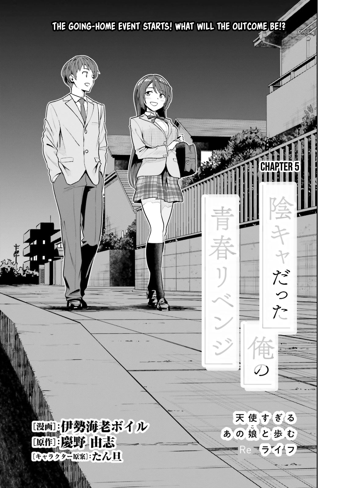 The Revenge of My Youth: My Re Life with a Girl Who Was Too Much of an Angel Chapter 4 page 2 - Chapter 4
