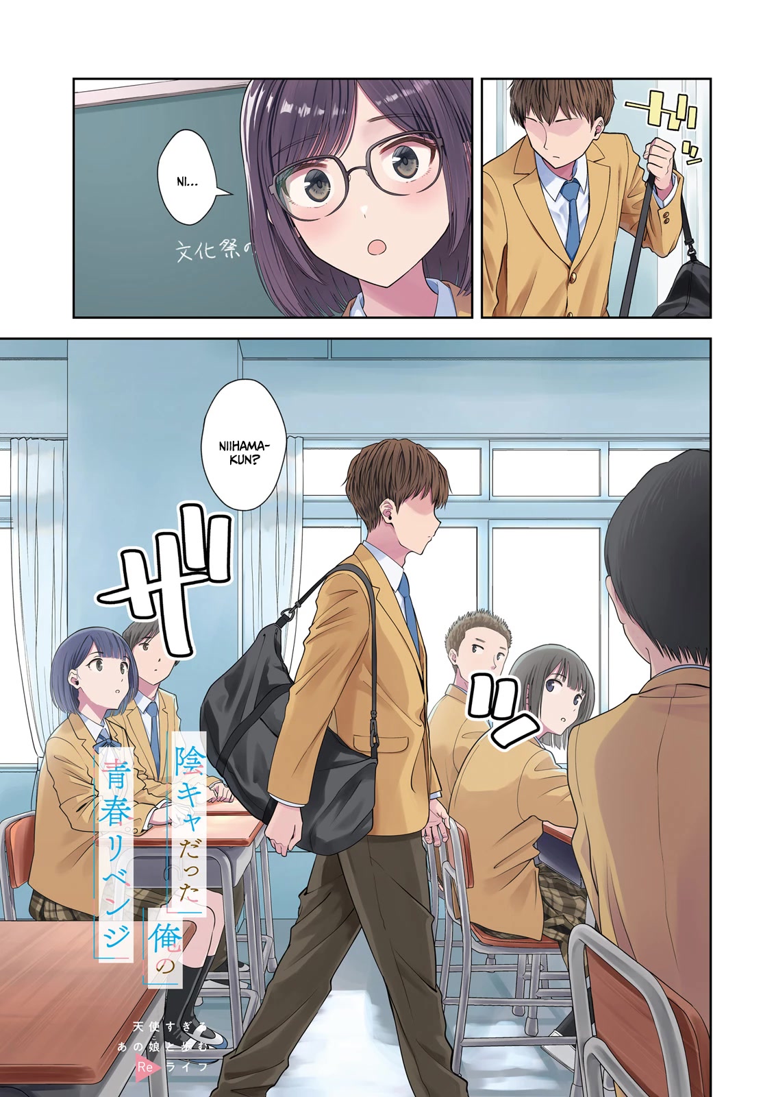 The Revenge of My Youth: My Re Life with a Girl Who Was Too Much of an Angel Chapter 8 page 2 - Chapter 8