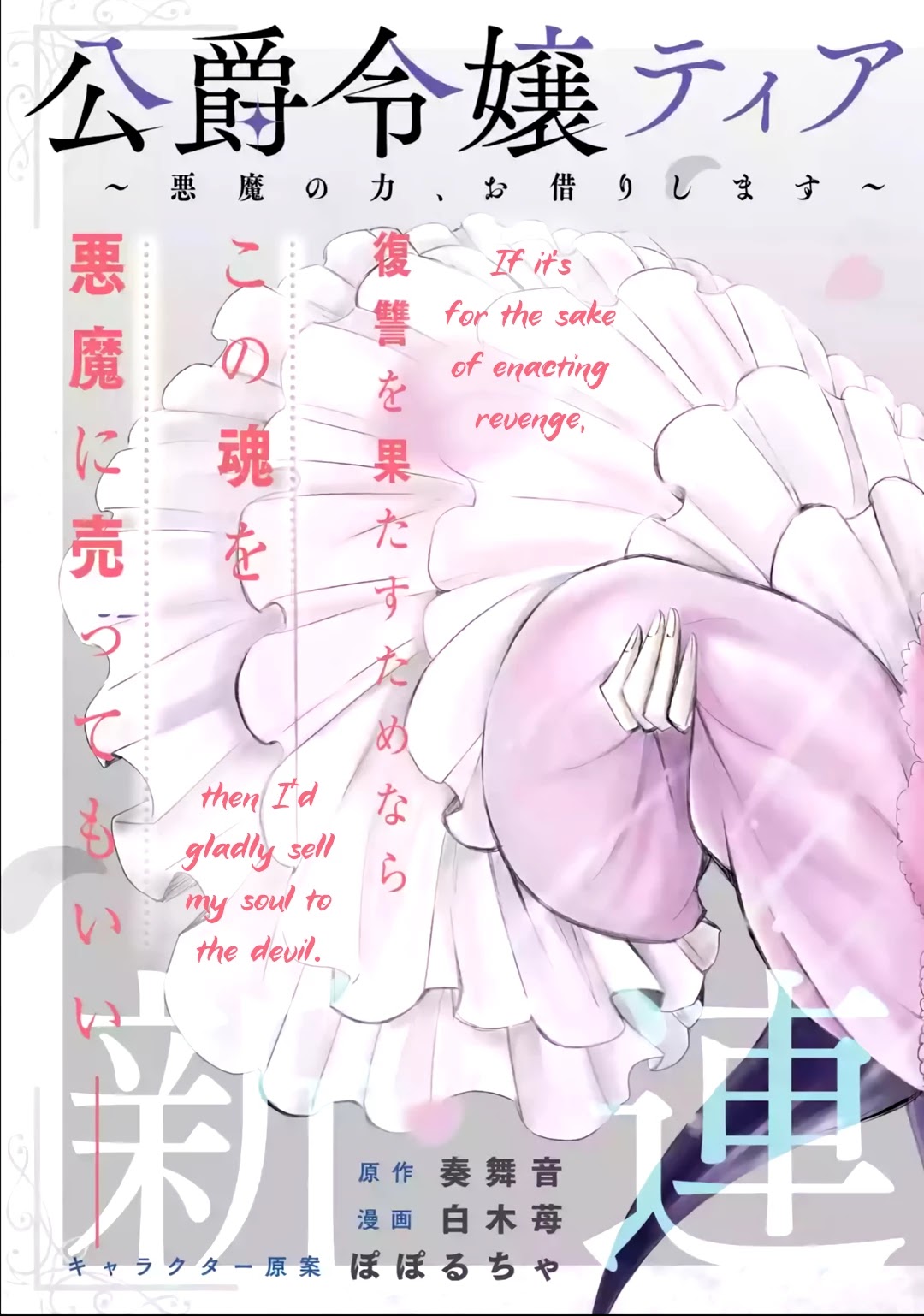 The Revenge of the Duke's Daughter Theresia Chapter 1.1 page 10 - Chapter 1.1