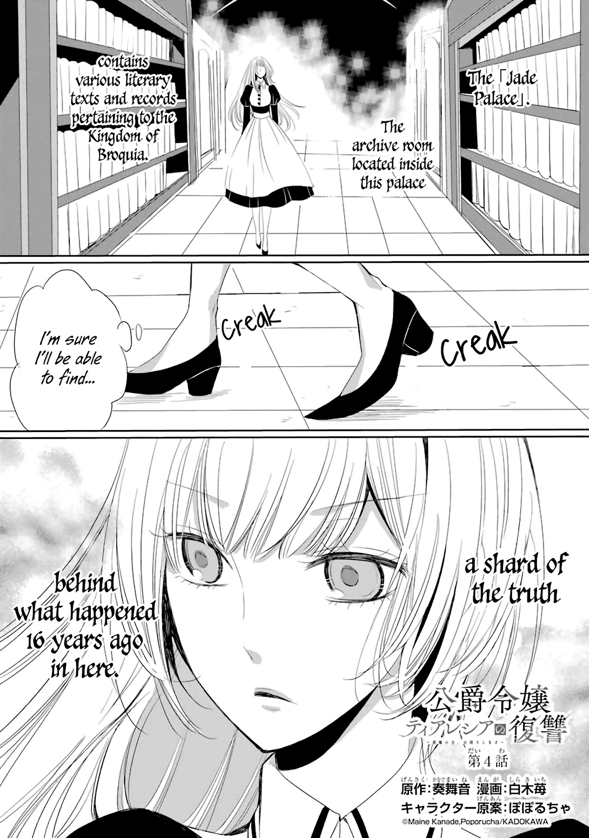 The Revenge of the Duke's Daughter Theresia Chapter 4 page 2 - Chapter 4