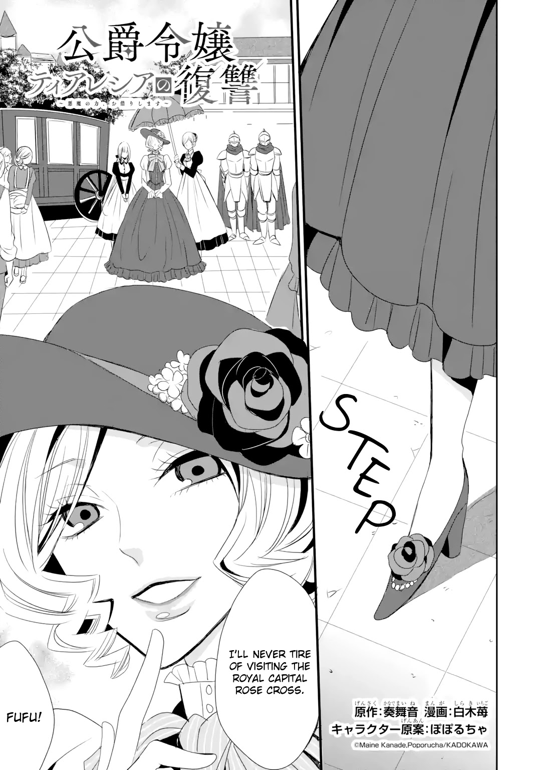 The Revenge of the Duke's Daughter Theresia Chapter 6 page 2 - Chapter 6