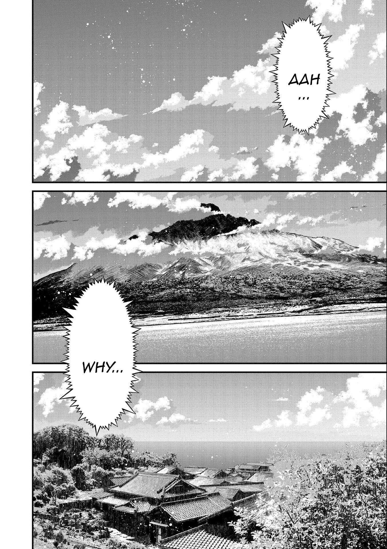 The Revenge of the Soul Eater Chapter 1.1 page 3 - Chapter 1.1