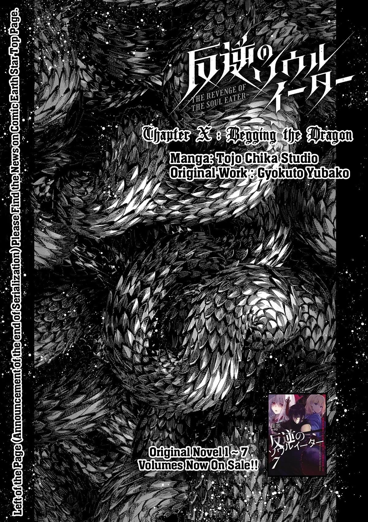 The Revenge of the Soul Eater Chapter 10 page 2 - Chapter 10: Begging the Dragon