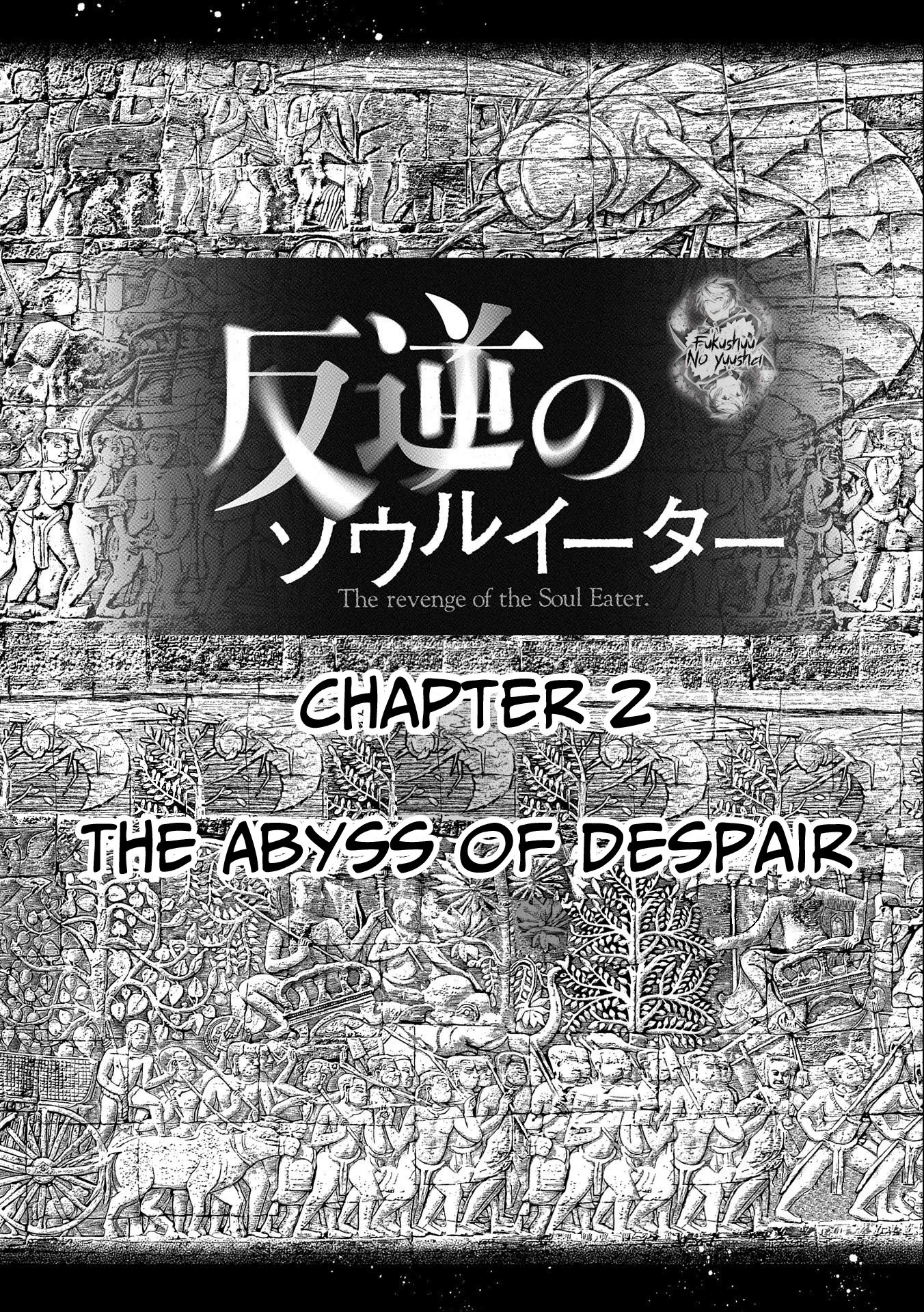 The Revenge of the Soul Eater Chapter 2.1 page 1 - Chapter 2.1: The Abyss of Despair