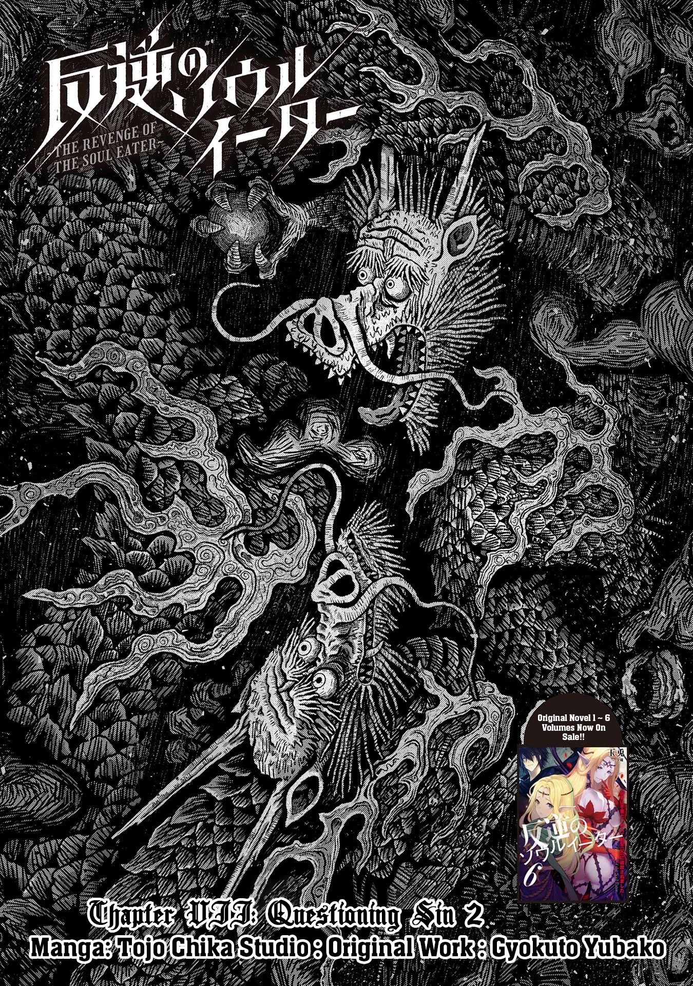 The Revenge of the Soul Eater Chapter 7 page 2 - Chapter 7: Questioning Sin 2
