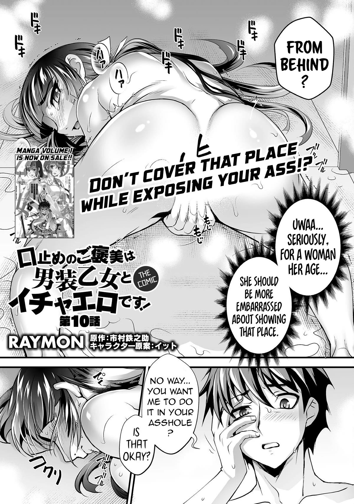 The Reward For Keeping Quiet Was Sex With Girls Dressed As Men Chapter 10 page 2 - Chapter 10