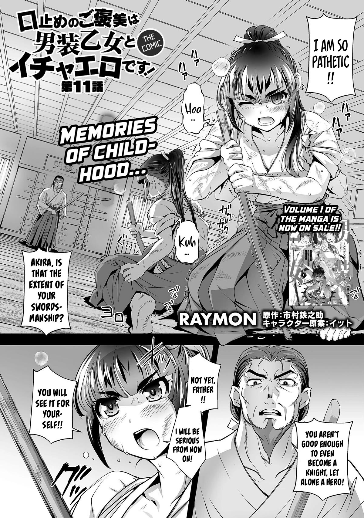 The Reward For Keeping Quiet Was Sex With Girls Dressed As Men Chapter 11 page 2 - Chapter 11
