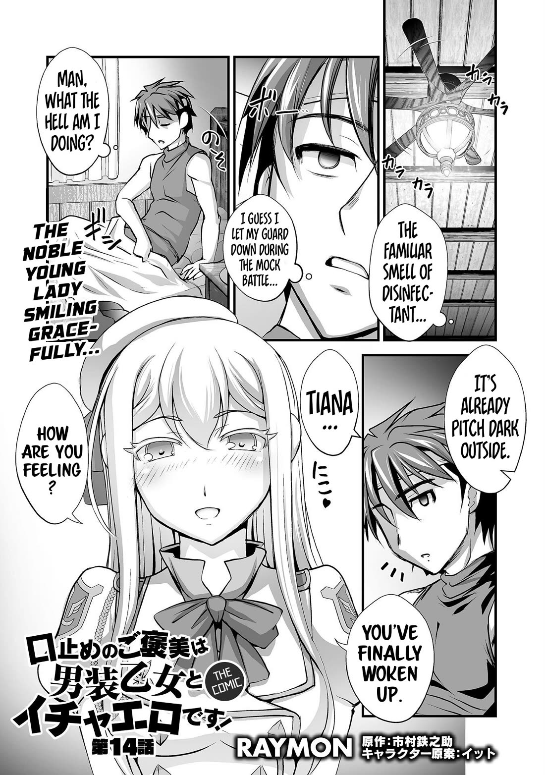 The Reward For Keeping Quiet Was Sex With Girls Dressed As Men Chapter 14 page 2 - Chapter 14