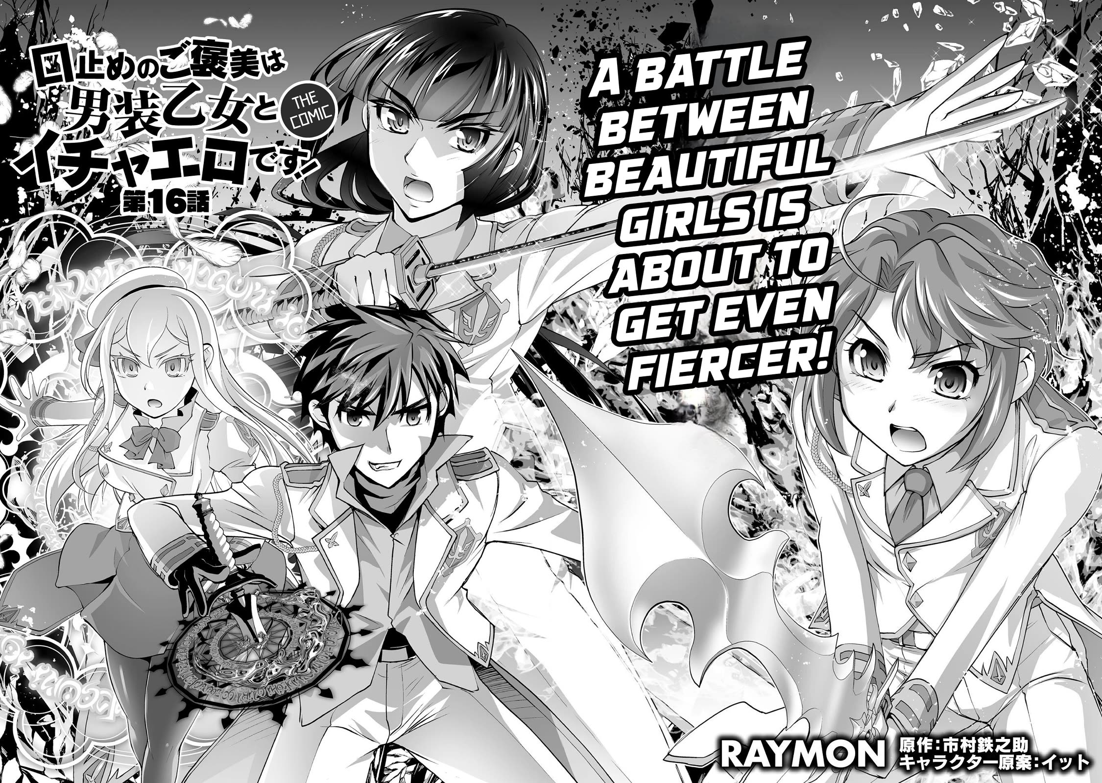 The Reward For Keeping Quiet Was Sex With Girls Dressed As Men Chapter 16 page 3 - Chapter 16