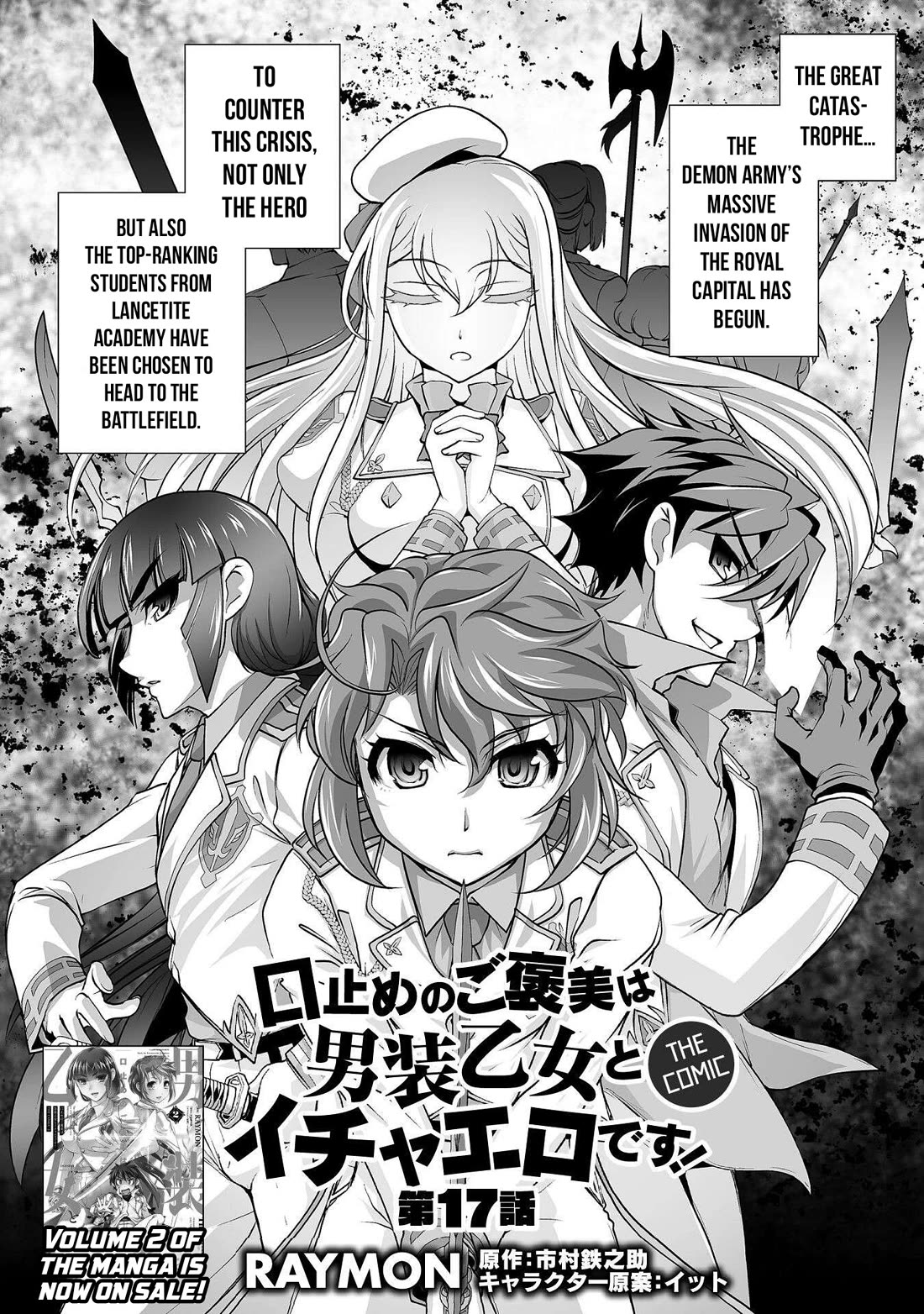 The Reward For Keeping Quiet Was Sex With Girls Dressed As Men Chapter 17 page 5 - Chapter 17