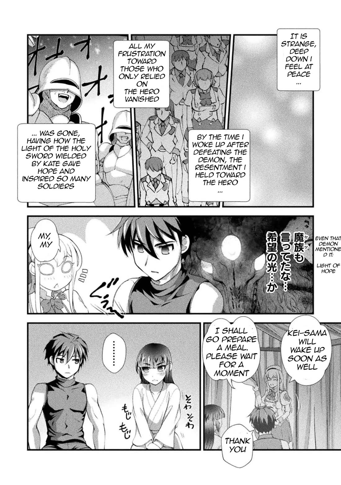 The Reward For Keeping Quiet Was Sex With Girls Dressed As Men Chapter 19 page 17 - Chapter 19