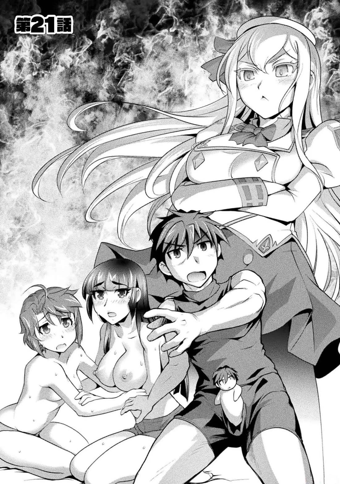 The Reward For Keeping Quiet Was Sex With Girls Dressed As Men Chapter 21 page 1 - Chapter 21