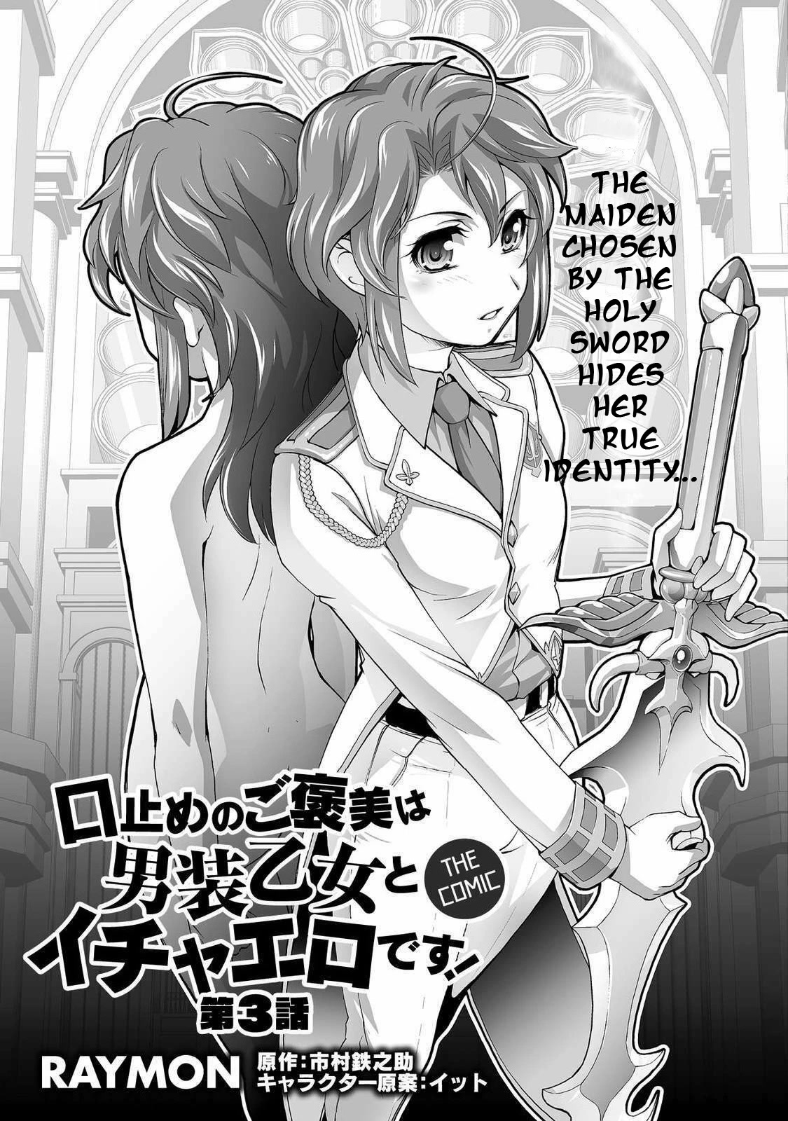 The Reward For Keeping Quiet Was Sex With Girls Dressed As Men Chapter 3 page 4 - Chapter 3